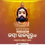 CM Majhi pays tribute to Odisha's first martyr Jayee Rajguru