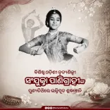 CM Majhi pays tribute to Odissi legend Sanjukta Panigrahi