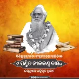 CM Majhi pays tribute to Pandit Nilakantha Das on birth anniversary