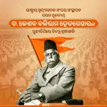 CM Majhi pays tribute to RSS founder Hedgewar on death anniversary