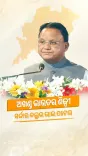 CM Majhi pays tribute to Sardar Patel on National Unity Day