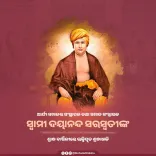 CM Majhi pays tribute to Swami Dayanand Saraswati on death anniversary