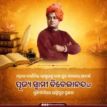 CM Majhi pays tribute to Swami Vivekananda on death anniversary