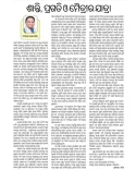 CM Majhi Pens Special Article for Rath Yatra 2026
