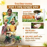 CM Majhi: PM Modi to send ₹708 Cr to 35L Odisha farmers