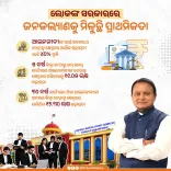 CM Majhi raises lawyer welfare fund payouts by 40% in Odisha