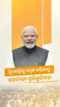 CM Majhi Reaffirms Odisha's Viksit Bharat Commitment