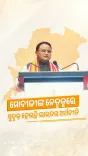 CM Majhi Restores Student Union Polls, Cites Viksit Bharat