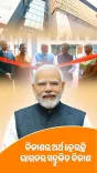CM Majhi shares Modi's vision: no citizen left behind