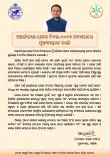 CM Majhi Shares Yoga Day 2026 Message for Odisha
