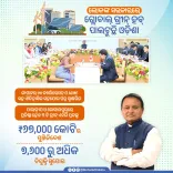 CM Majhi Signs ₹67,000 Cr Green Energy Deals With IHI, ACME