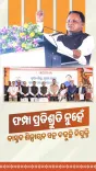 CM Majhi slams BJD era as BJP turns investment pledges real