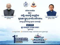CM Majhi to Attend Maritime Security Policy Meet in Bhubaneswar