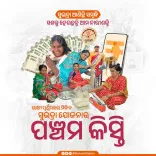 CM Majhi to deliver Subhadra Yojana's 5th instalment on Raksha Purnima