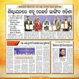 CM Majhi Unveils 'Go East' Platform at CII Eastern Regional Council 2026