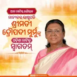 CM Majhi Welcomes President Murmu to Her Home State Odisha