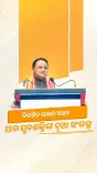 CM Majhi: Youth Entrepreneurship Key to Viksit Bharat 2047