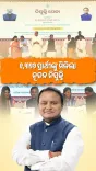 CM Majhi's 16th Niyukti Mela Hands Jobs to 1,326 in Odisha