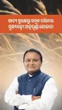 CM Majhi's Annapurna Yojana delivers 10 kg free rice monthly