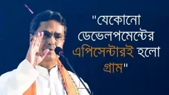 CM Manik Saha Champions Villages as Core of Development
