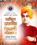 CM Manik Saha Greets ABVP on Its Foundation Day