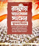 CM Manik Saha Greets RSS Swayamsevaks on Foundation Day