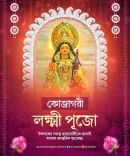 CM Manik Saha Greets Tripura on Kojagari Lakshmi Puja