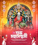 CM Manik Saha Greets Tripura on Maha Saptami