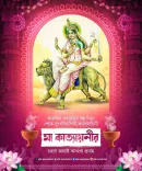 CM Manik Saha Greets Tripura on Navratri's Sixth Day
