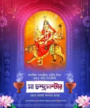 CM Manik Saha Greets Tripura on Navratri's Third Day