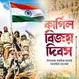 CM Manik Saha Pays Tribute on Kargil Vijay Diwas 2026