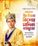 CM Manik Saha Pays Tribute to Maharaja Bir Bikram on Birth Anniversary