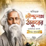 CM Manik Saha Pays Tribute to Rabindranath Tagore on Death Anniversary