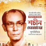 CM Manik Saha pays tribute to S.D. Burman on death anniversary