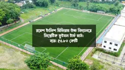 CM Manik Saha unveils synthetic turf football ground in Gomati