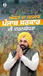 CM Mann Announces Cash Aid for Punjab Women Under Mawan Dhian Yojana
