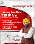 CM Mann Deploys 1,708 Block Coordinators in Punjab Anti-Drug Drive