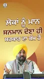 CM Mann Distributes Appointment Letters, Announces Women's Scheme in Bathinda