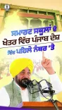 CM Mann Hands Out Appointment Letters in Bathinda