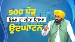 CM Mann Inaugurates 500 Rural Gyms, Pledges 3,100 Sports Grounds by July 15
