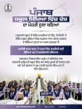 CM Mann Inaugurates ₹5 Cr School Block at Lohara
