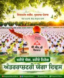 CM Mann marks Yoga Day, highlights Punjab's Yogshala scheme