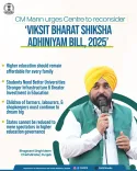 CM Mann urges Centre to rethink Higher Education Bill 2025