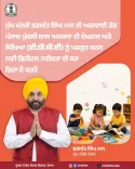 CM Mann's Mission Aarambh Brings WhatsApp to Punjab's Anganwadis