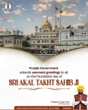 CM Mann's Punjab Govt greets Akal Takht Foundation Day