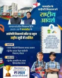 CM Mohan Yadav: 10 MP Schools Make National Clean & Green List