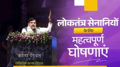 CM Mohan Yadav Announces Benefits for Loktantra Senanis at Bhopal Event