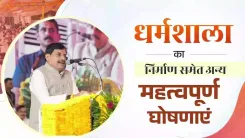CM Mohan Yadav announces dharamshala at Ujjain's Valmiki Dham