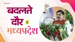 CM Mohan Yadav Announces Sugam Parivahan & Sandipani Schools Push