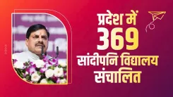 CM Mohan Yadav approves 200 new Sandipani Vidyalayas in MP